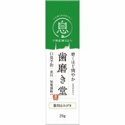 歯磨き堂 薬用フレッシュペースト トライアル 20g【医薬部外品】