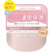 クレージュ モイスチャライジングクレンジングバーム 95g