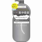 クレージュ ポアスムージングクレンジングオイル 180mL