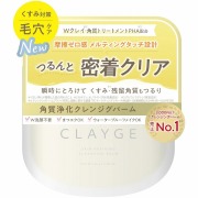 クレージュ スキンリファイニングクレンジングバーム 95g