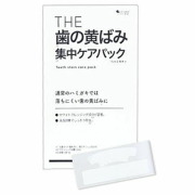 その他 通販｜セイムスオンライン E-富士薬品