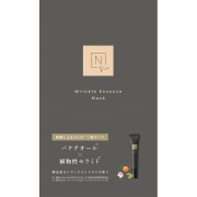 N organic Vie リンクルパック エッセンス マスク 28mL