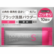 ドットバスター 酵素洗顔パウダー ブラック 0.5g×10包