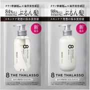 エイトザタラソ モイスト1DAYトライアル 10mL＋10mL