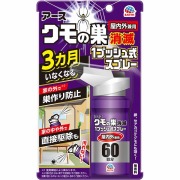 クモの巣消滅 1プッシュ式スプレー 80mL