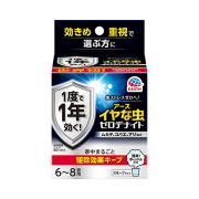 イヤな虫 ゼロデナイト 6～8畳用 1個（10g）