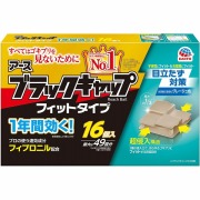 ブラックキャップ フィットタイプ 16個（8個×2袋）【防除用医薬部外品】
