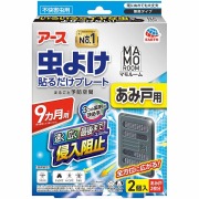 マモルーム 虫よけ貼るだけプレート あみ戸用 9ヵ月用 2個入
