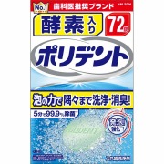 酵素入り ポリデント 2.7g×72錠