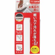 床ハンディブラシ