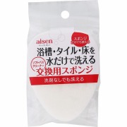 ソフトバスクリーナー交換用 2個セット