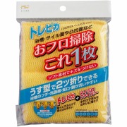 バスクロス・トレピカ イエロー