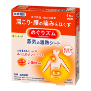 【一般医療機器】めぐりズム蒸気の温熱シート 肌に貼るタイプ 4枚入×24個 (計96枚)（富士薬品）　花王