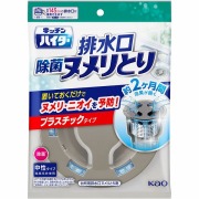 キッチンハイター 除菌ヌメリとり 本体 プラスチックタイプ　花王