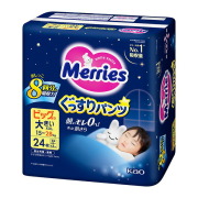 メリーズ ぐっすりパンツ ビッグより大きいサイズ 24枚×3パック (1ケース)