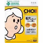 肌美精 ＣＨＯＩ 薬用マスク 肌・毛穴ケア 10枚【医薬部外品】