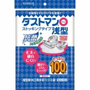 ダストマン○（マル）浅型 100枚