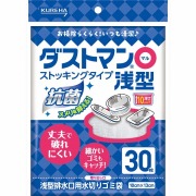 ダストマン○（マル）浅型 30枚