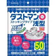 ダストマン○（マル）浅型 50枚