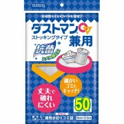 ダストマン兼用 50枚