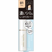 キスミー フェルム スティックコンシーラー EX01ライト 2.8g