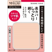 キスミー フェルム しっとりツヤ肌 パウダーファンデ EX10ピンクオークル 10g