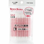 ロージーローザ ポイント綿棒 50本