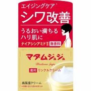マダムジュジュリンクルクリーム 45g【医薬部外品】