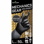 709B メカニクスギア Ｌブラック 50枚