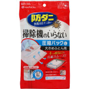 防ダニ 押すだけふとん圧縮パック L 2個セット