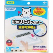 パッと貼るだけ ホコリとりフィルター 浴室乾燥機用 2枚