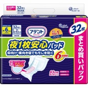 アテント 夜1枚安心パッド 仰向け・横向き寝でもモレを防ぐ 6回吸収 32枚×3セット入り (1ケース)