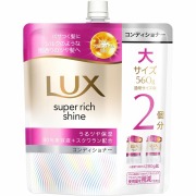 ラックス スーパーリッチシャイン モイスチャー 保湿コンディショナー つめかえ用 560g