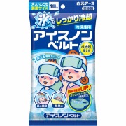 アイスノンベルト