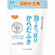 泡でさっぱりからだふき 詰替用 400mL