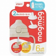 ピジョン magmag成長実感 2種のストローセット