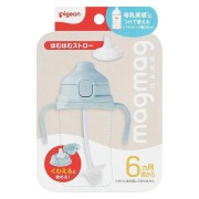 ピジョン magmag成長実感 はむはむストロー