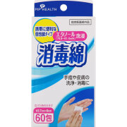 ピップ 消毒綿 60包入【指定医薬部外品】
