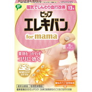 ピップエレキバンfor mama　12粒【管理医療機器】　(PP)