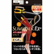 スリムウォークメディカルリンパレギンスSM ブラック 【一般医療機器】