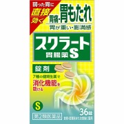 スクラート胃腸薬Ｓ（錠剤）(36錠)