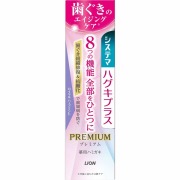 システマハグキプラスプレミアムハミガキ ロイヤルハーブミント 95g【医薬部外品】