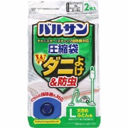 バルサン両掃除機対応ふとん圧縮袋L 2枚
