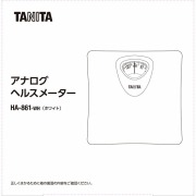 ヘルスメーター HA-861-WH ホワイト 1台