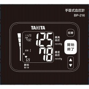 タニタ手首式血圧計 BP-216 DB ダークブルー
