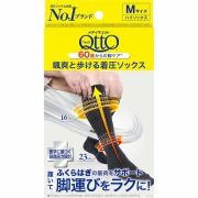 フットケア 通販｜セイムスオンライン E-富士薬品