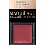 資生堂 ドラマティックリップカラー （マット）RS531ブルーベリームース 0.8g