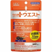 メタプラス ウエスト 31日分 62粒入り【機能性表示食品】