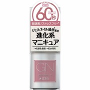 ジーエヌバイジーニッシュマニキュア ヴィーナス 5mL