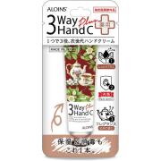3ウェイハンドクリーム プラス 50g【指定医薬部外品】